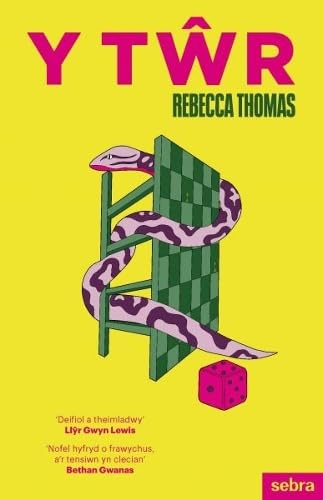 Book - Y T?r - Paperback